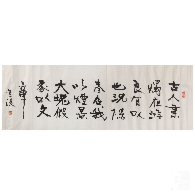 張隆延（1909-2009）/陳雲程（1906-2009）/王金復（1951年生） 書法七幀 水墨紙本 | CHANG LONG-YIEN (ZHANG LONGYAN, 1909-2009)/CHEN YUNCHENG (1906-2009)/WANG JINFU (B.1951) - 图13